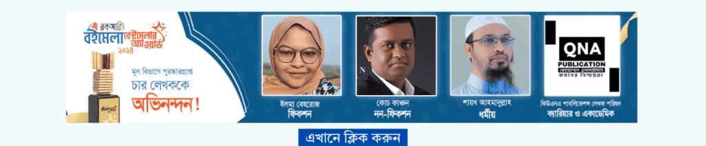 পৃথিবীর শ্রেষ্ঠ বই