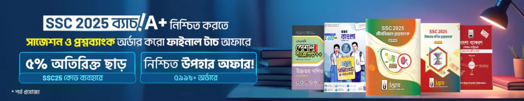 রকমারি বইয়ের তালিকা